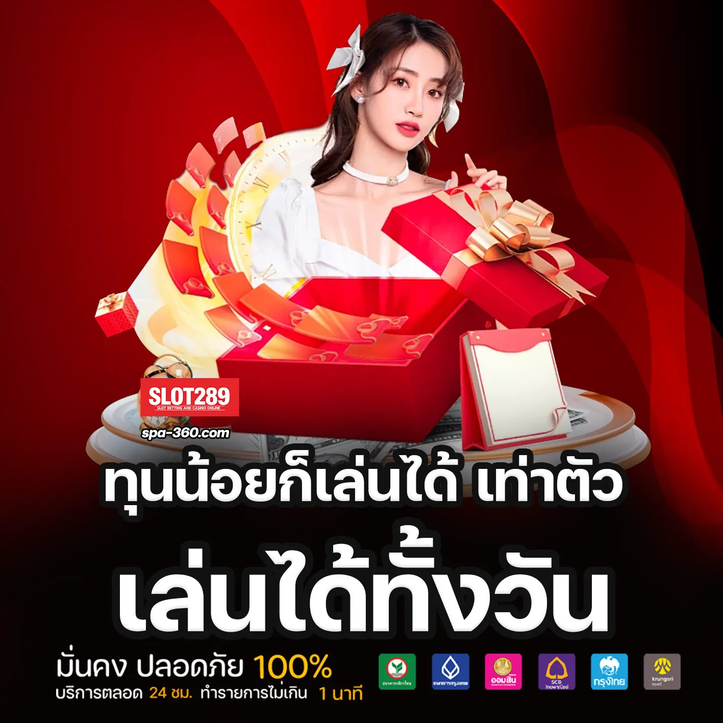 เว็บสล็อต 289