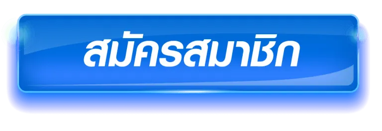 สล็อต 289 เว็บตรง
